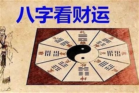 談笑八字|八字算命器